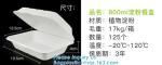 biodegradable corn starch food container,Airline new nature 900ml biodegradable