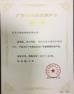 DONGGUAN TURUI MACHINERY CO,. LTD. Certifications
