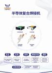 Recombination Hybrid Welding Machine With Diode Laser Fiber Laser