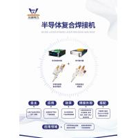 Buy cheap Recombination Hybrid Welding Machine With Diode Laser Fiber Laser product