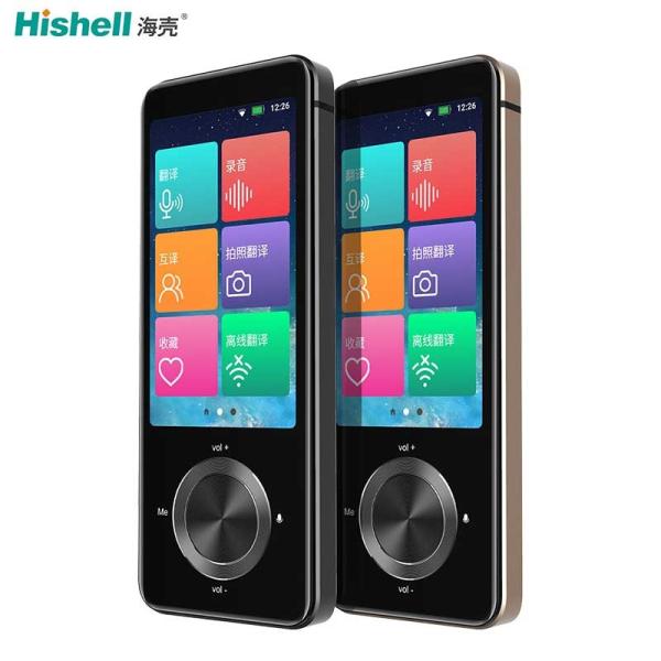 Buy cheap Ultraportable Travel Translator Device from wholesalers