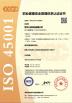 Wuhan Huohu Technology Co., Ltd. Certifications