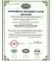 Qingdao Autocare Industrial Co.,Ltd. Certifications