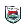 Buy cheap Felt Fabric School Badge Logo Custom Sew On Patches For Jackets from wholesalers
