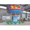 Buy cheap Amusement Fairground Swing Ride , Flying Chair Ride Color Customized from wholesalers