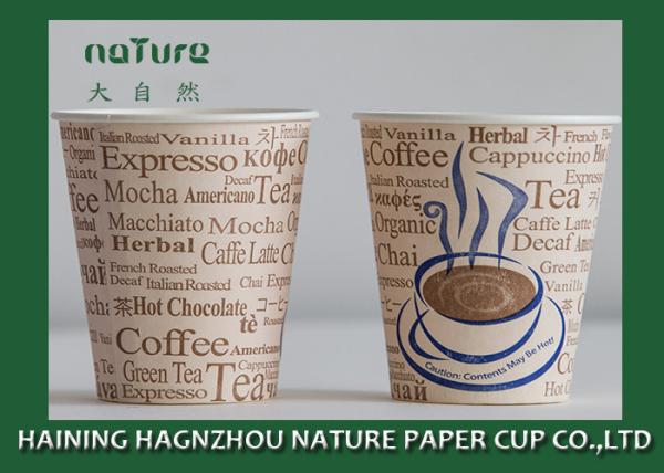 Buy cheap Flexo Printing Personalised Hot Drink Cups Poly Paper Material With FDA Standard from wholesalers