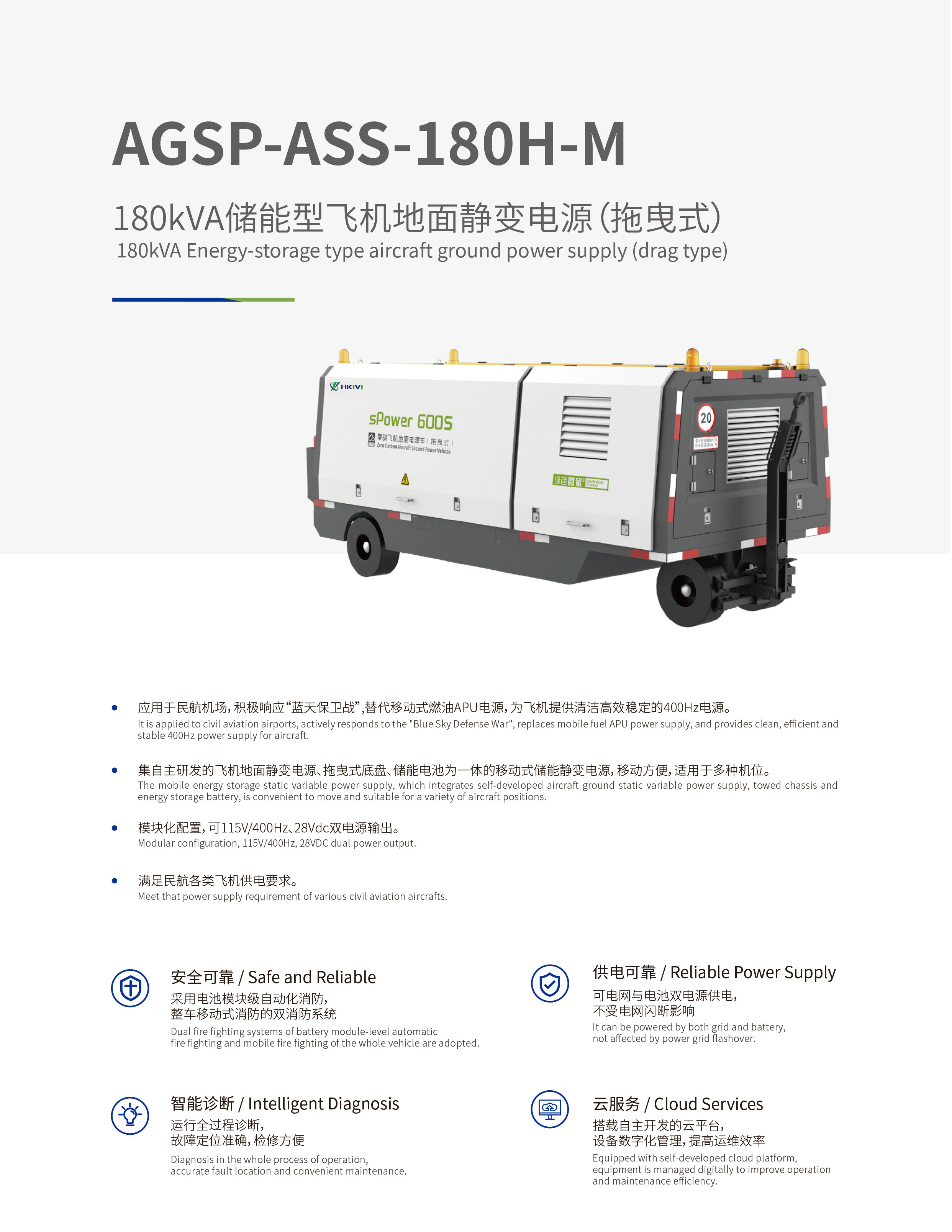 Standard Direct Charging Interface 150kW Energy Storage Type Aircraft Ground Power Supply for Aircraft Charging