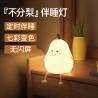 Buy cheap LED Pear Fruit Silicone Night Light 7 Colors Dimming Touch USB Rechargeable Cartoon Bedside Lamp Bedroom Decor Cute Kid Gift from wholesalers