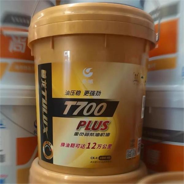 Buy cheap Great Wall TULUX T700 Plus Diesel Engine Oil Synthetic Lubricant In Off-Highway Industry from wholesalers