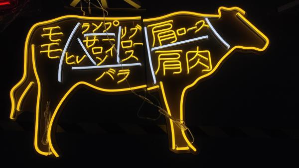 Buy cheap Custom neon sign supermarket restaurant neon sign Japan lighting logo led neon letter from wholesalers