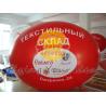 Buy cheap Big Red Inflatable Advertising Oval Balloon with Full digital printing for Sporting events from wholesalers