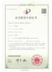 Mazu International Trading (Shanghai) Co., Ltd. Certifications