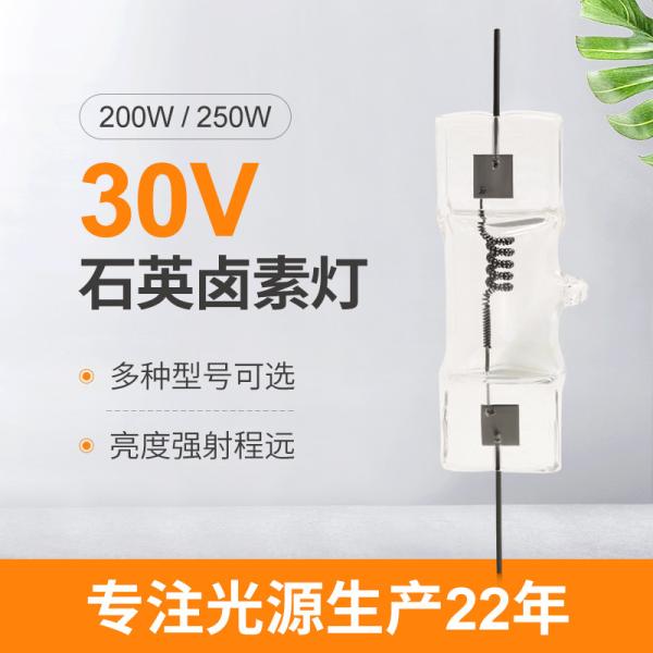 Buy cheap 30V 200W Small Halogen Display Optic Lamp 250W Quartz Halogen Bulb from wholesalers