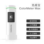 SE Portable Colorimeter With Mobile Phone App RAL NCS Pantone Color Shades