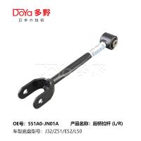Buy cheap Nissan Rod,control 551A0-JN01A product