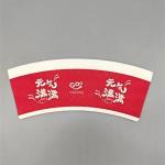 Food Grade Paper Cup Fan For Making Paper Cup Supply In China
