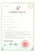 Weifang Guote Mining Equipment Co., Ltd. Certifications