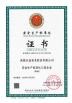 Chengdu Yongyi Pump Industry Co., Ltd. Certifications