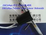 Linear Solenoids︱Tubular Solenoids︱Push type Solenoids︱medical equipment Tubular