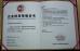 Shenzhen Tonme Technology Co.,Ltd Certifications