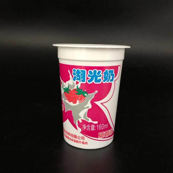 Buy cheap 66-160ml plastic cups yogurt cup packaging from wholesalers