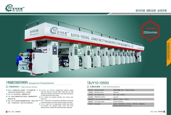 Buy cheap 320m/Min Electronic Line Shaft Multi-Color Rotogravure Printing Machine for plastic film from wholesalers