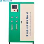 Kolon Car Wash Recirculating Water Treatment Equipment Water Recycling System