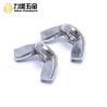 Buy cheap OEM Stainless Steel Locking Wing Nuts DIN 315 ISO 9001 Approved from wholesalers