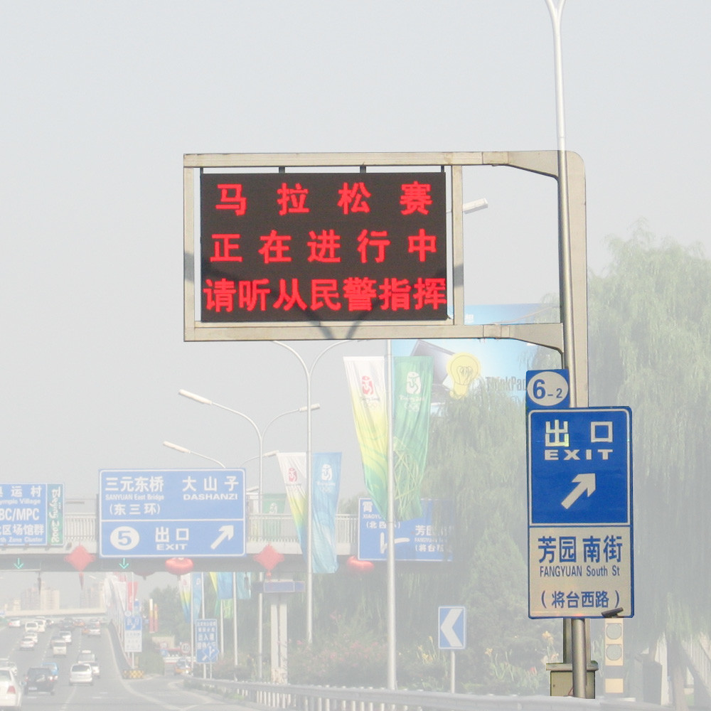 EN12966 NTCIP VMS Traffic LED Display With RS232 RS485 Serial Ports