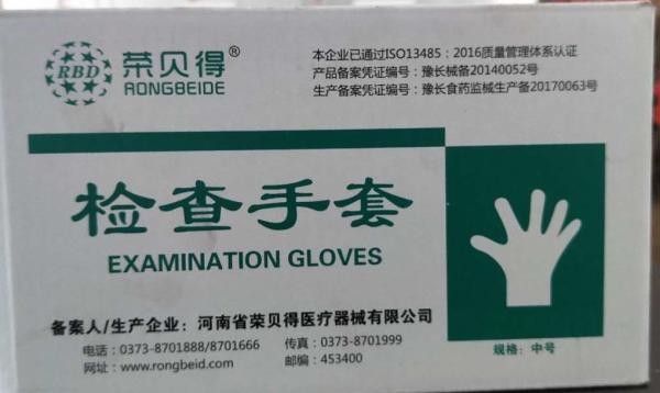 Buy cheap Biodegradable Powder Free Sterile Examination Gloves from wholesalers