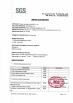 Henan Leimengxi Industrial Co., Ltd. Certifications