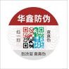 Buy cheap Compliant Hot Stamping Labels with Adjustable Tax Stamp Reporting Ensure Tax Compliance from wholesalers
