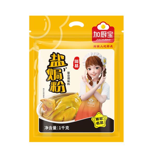 Buy cheap Authentic Hakka Chinese Salt Baked Chicken Powder Seasoning 1kg from wholesalers