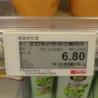 Buy cheap ESL Grocery Store EAS Accessories ESL Electronic Price Label Waterproof Tag from wholesalers