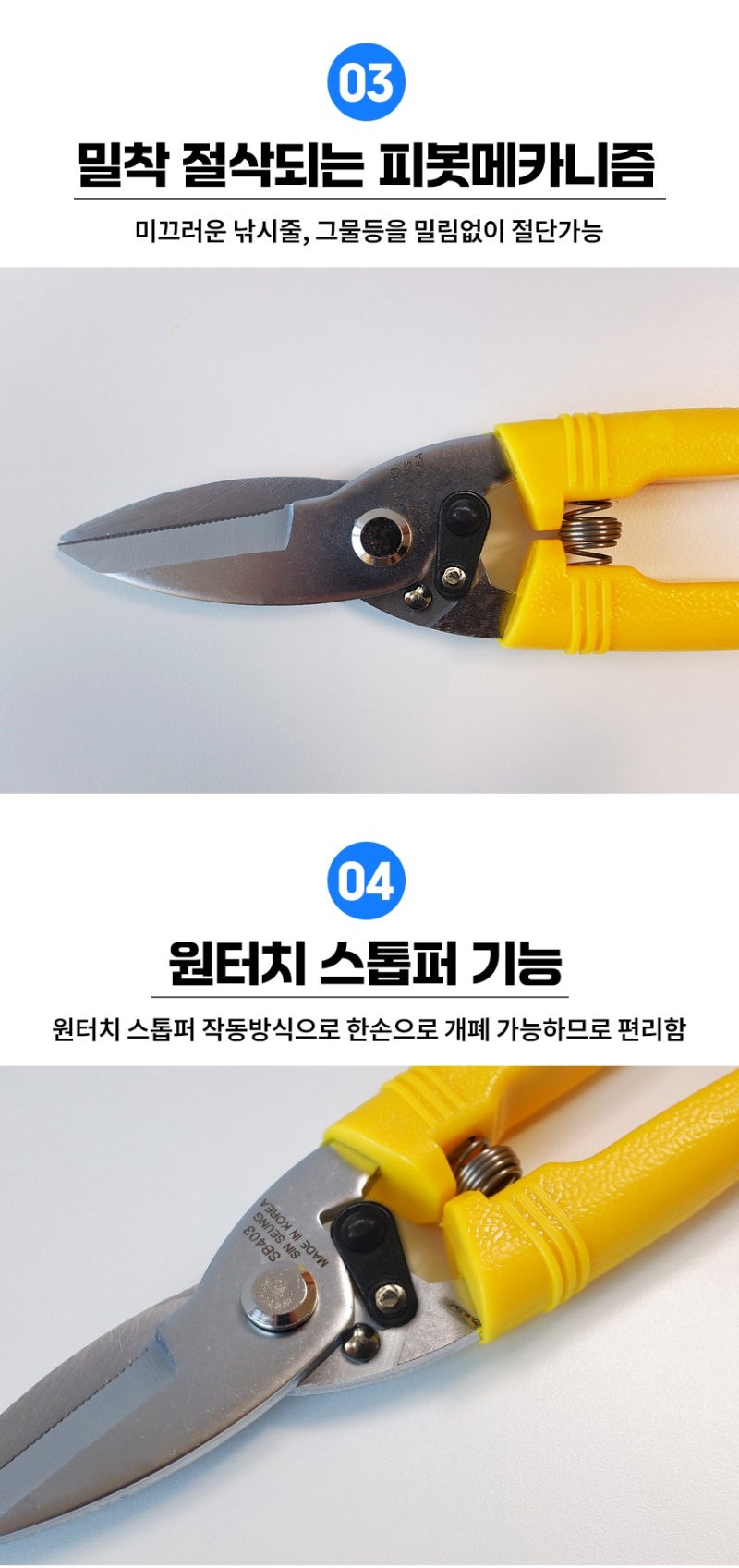 SINSEUNG SB403 Hardware Scissors Fishnet Scissors Micro-Serrations Blade