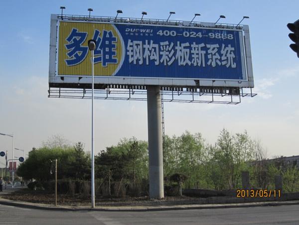 Buy cheap Large size unipole sign trivision advertising billboard from wholesalers