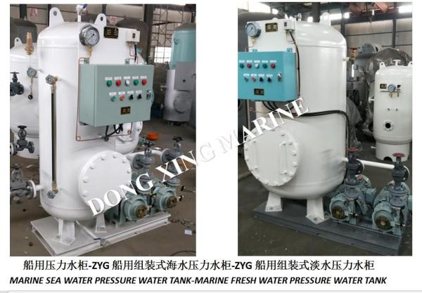 High-quality marine pressure water tank, assembled seawater pressure water tank