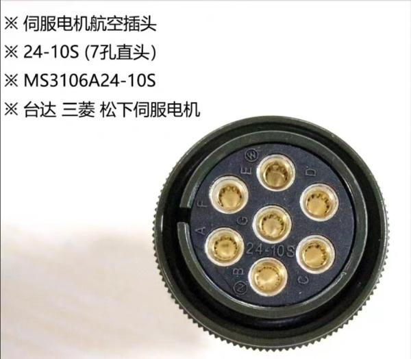 Buy cheap 10SL-4 Servo Motor Connectors 22-22S 18-10S 32-17S 20-4S 20-18S 22-29S 24-10S Cable Connector from wholesalers