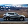 Buy cheap Grey Color Pure Electric Vehicles Byd Song Plus Luxury Compact Suv from wholesalers