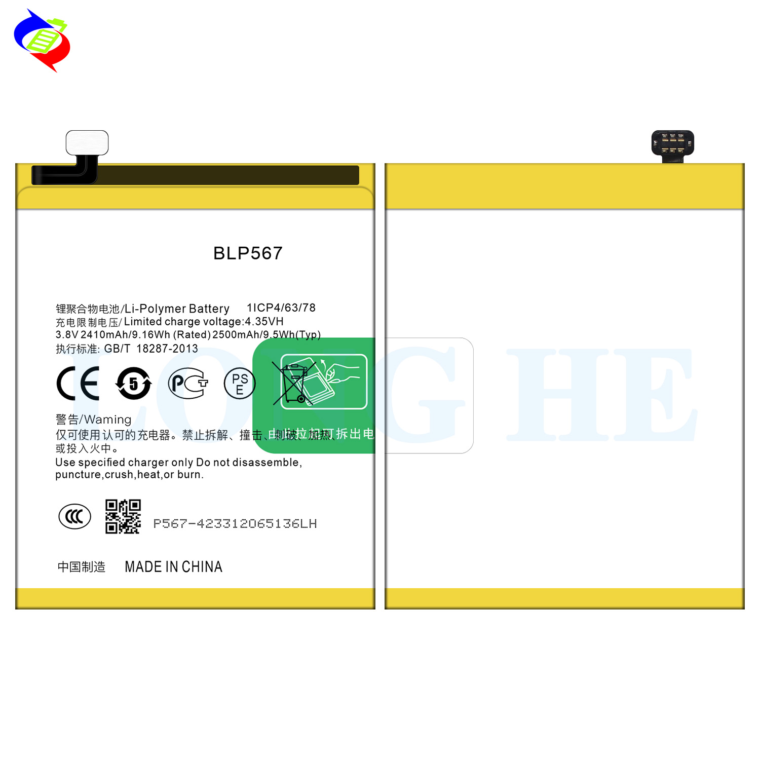 RECHARGABLE 3.8V 2600mAh Battery BLP567 for Oppo R829T R1 R8006 R8007 R1S High Capacity