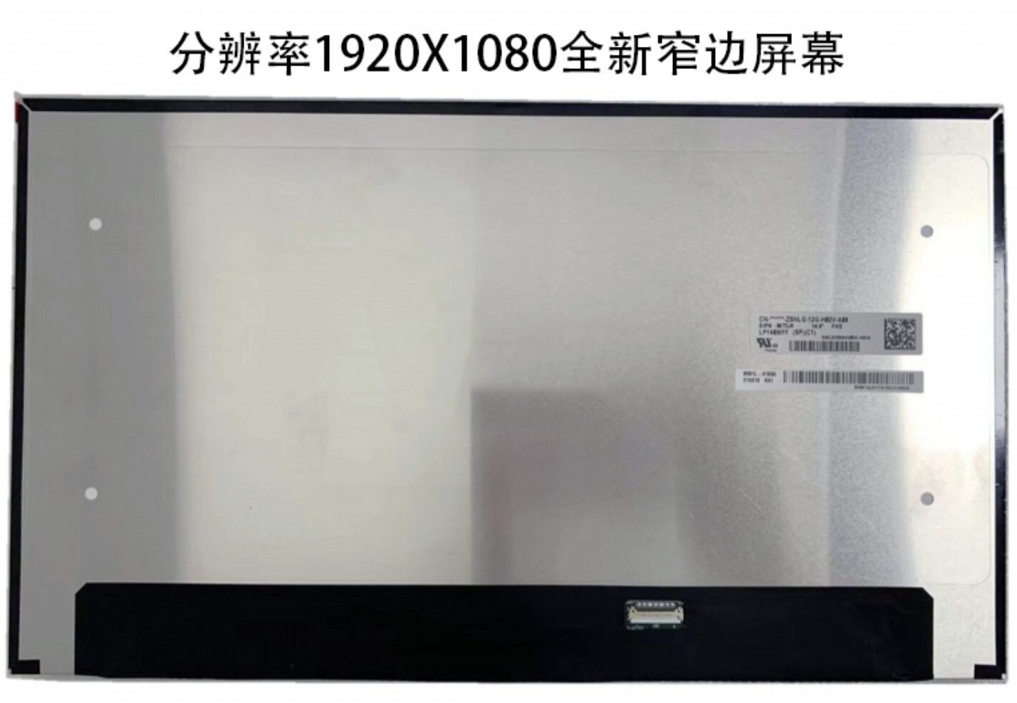LP140WU1-SPB2 LG Display 14.0" 1920(RGB)×1200, 85/85/85/85 INDUSTRIAL LCD DISPLAY