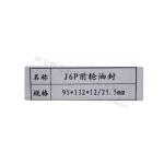 95x132x12/25.5mm Front Hub Oil Seal For FAW J6P FAW A4Q Axle Oil Seal