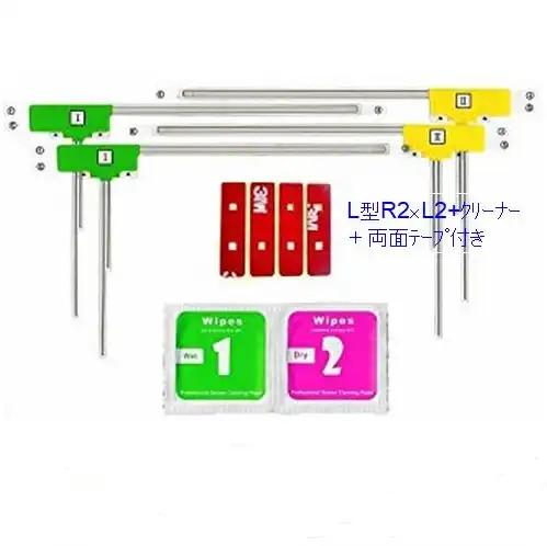 Japan Car Film DVB-T/ISDB/ATSC Yetnerson Lte Film Antenna with Vertical