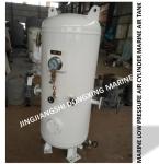 DONGXING CB/T493-98 MARINE AIR CYLINDER MARINE LOW PRESSURE AIR CYLINDER-MARINE