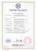 Maanshan Leonon Energy Saving Technology Co., Ltd. Certifications