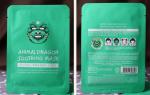 Oil Control / Whitening Sheet Mask , Moisturizing Sheet Mask With Animal Image