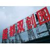 Buy cheap Red LED Logo Sign Board For Venture Park Name Exhibition Customized Size from wholesalers