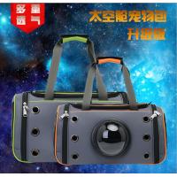 Buy cheap Space capsule pet bag, cat aviation Teddy dog backpack, cat pack, pet supplies product
