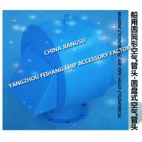 Buy cheap FH-300A bow tip cabin (left) vent cap, cylindrical vent tube head, European product