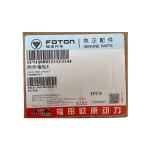 Truck Engine Accessory Idler for Foton Aumark AUCAN 2.5 4F25TC PM40005155